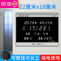 新款LED数码万年历客厅挂钟卧室电子闹钟创意夜光座钟HEC03 FENGHOU 银色白字[22*18厘米]插电使用