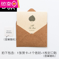牛皮纸复古生日祝福贺卡节日ins卡片套装带信封圣诞节感恩送封口贴创意中国风折叠贺卡简约diy元旦新年小卡片 FENGHO