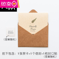 牛皮纸复古生日祝福贺卡节日ins卡片套装带信封圣诞节感恩送封口贴创意中国风折叠贺卡简约diy元旦新年小卡片 FENGHO