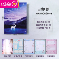 32K网红同学录小学生六年级古风星空小学毕业同学录ins风毕业录回忆录纪念册梦幻小号男生女生可爱韩版活页本 FENGHO