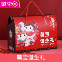 满月生日礼盒空盒子宝宝出生喜蛋包装儿童礼品袋喜糖糖果零食袋大 FENGHOU 萌宝诞生礼 中号