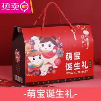 满月生日礼盒空盒子宝宝出生喜蛋包装儿童礼品袋喜糖糖果零食袋大 FENGHOU 萌宝诞生礼 中大号