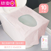 加长一次性马桶垫女便携旅游旅行厕所隔脏孕妇粘贴式坐便套坐垫纸 FENGHOU