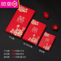 结婚红包婚庆用品大全创意利是封婚礼塞门堵门迷你小号红包袋 FENGHOU 烫金牡丹双喜 大号千元款[30个]
