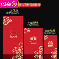 结婚红包袋大小号2021新款婚庆用品大全婚礼创意堵门用迷你利是封 FENGHOU 烫金-花喜 红包 门缝迷你款[150个
