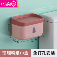 卫生间纸巾盒厕所卷纸盒防水厕纸盒免打孔抽纸盒卫生纸置物架 FENGHOU 珊瑚粉