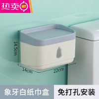 卫生间纸巾盒厕所卷纸盒防水厕纸盒免打孔抽纸盒卫生纸置物架 FENGHOU 象牙白