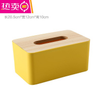 北欧风纸巾盒桌面抽纸收纳盒家用客厅餐厅茶几长方形可爱创意家居 FENGHOU 黄色单个装.