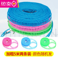 加粗晾衣绳室内户外免打孔凉衣绳防风防滑晾衣服绳子晒挂被子神器 FENGHOU 2条颜色随机(加粗5米)