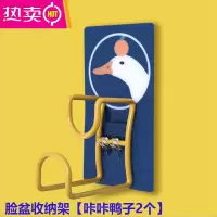 免打孔创意强力无痕粘贴脸盆挂钩不锈钢脸盆架浴室墙壁免钉粘钩 FENGHOU 脸盆收纳架[咔咔鸭子2个]