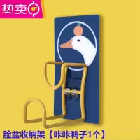 免打孔创意强力无痕粘贴脸盆挂钩不锈钢脸盆架浴室墙壁免钉粘钩 FENGHOU 脸盆收纳架[咔咔鸭子1个]
