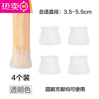 椅子脚套桌椅脚垫贴耐磨凳子防滑家具保护套加厚硅胶桌子腿垫 FENGHOU 4个装(透明色)