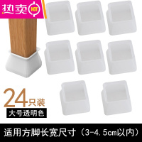 椅子脚套耐磨凳子防滑防脱保护套加厚桌子腿垫硅胶桌椅脚垫贴 FENGHOU 大号方形[透明色24只]推荐全家装(3