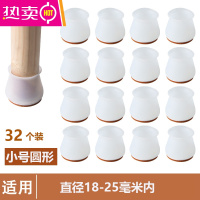 耐磨桌脚桌腿保护脚椅子脚垫硅胶桌椅脚套加厚保护套凳子耐磨 FENGHOU 小号圆形[白色32个](适合直径18-25