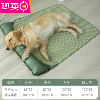 FENGHOU狗狗凉席夏季狗垫子睡觉用宠物冰垫猫凉垫大型犬狗窝地垫夏天睡垫
