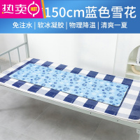FENGHOU冰垫床垫水床垫子凉席坐垫单人床冰凉坐垫大学生宿舍夏天降温器