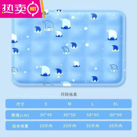 FENGHOU宠物冰垫狗狗降温凉席垫子窝夏天睡觉用猫咪睡垫凝胶耐咬夏季用品