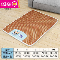 FENGHOU狗狗凉席狗窝冰垫睡垫夏天夏季地垫宠物猫咪狗垫子睡觉用四季通用