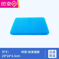 FENGHOU夏季坐垫蜂窝凝胶凉垫办公室久坐不累硅胶汽车椅垫屁垫冰垫