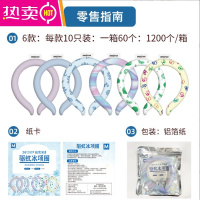 FENGHOU新款夏季防暑降温器冰凉颈圈冰贴挂脖冰垫枕冰项圈