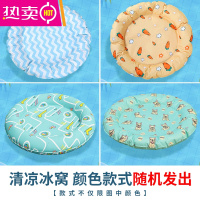 FENGHOU猫咪冰窝夏季降温冰垫宠物狗狗睡垫睡觉专用猫垫子防水地垫用品