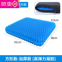 FENGHOU蜂窝凝胶坐垫屁垫椅子垫汽车座垫夏天凉垫透气冰垫坐垫办公室久坐