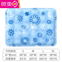 FENGHOU狗狗冰垫夏天睡垫猫咪凉席凉垫宠物地垫狗窝凉窝夏季狗垫子睡觉用