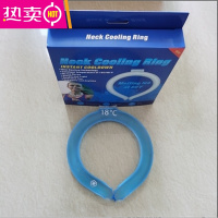 FENGHOU夏防暑降温器无印冰凉颈圈冰枕冰贴运动冰良挂脖冰垫枕降温项圈