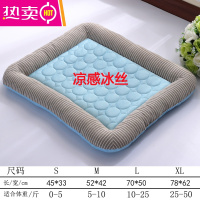 FENGHOU狗垫子夏天宠物用品泰迪猫垫大小型犬狗床睡垫四季凉席冰垫狗狗窝