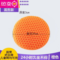 FENGHOU汽车蜂窝凝胶坐垫久坐工厂学生凳椅子凉垫圆形透气冰垫小尺寸软垫