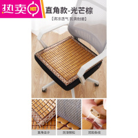 FENGHOU凉席坐垫夏季凉垫办公室椅垫麻将竹垫透气汽车座垫屁垫凳子冰垫