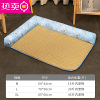FENGHOU狗狗凉席垫夏天狗窝宠物凉窝四季通用猫咪睡垫猫窝冰垫宠物专用