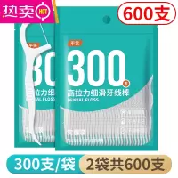 FENGHOU超细高拉力细滑牙线棒一次性高分子牙线牙签剔牙线便携牙线盒 2袋[共600支]