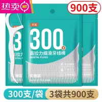 FENGHOU超细高拉力细滑牙线棒一次性高分子牙线牙签剔牙线便携牙线盒 3袋[共900支]