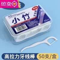 FENGHOU超细牙线棒细滑一次性牙签牙线便携牙线盒家庭装剔牙线6盒300支 20盒1000支[便携盒装] 7.5cm