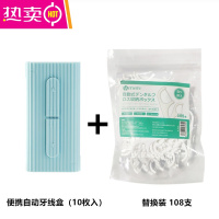 FENGHOU便携式牙线随身盒自动弹出牙签盒创意牙线棒收纳盒子剔牙线筒 绿色便携牙线盒10枚入+替换装 108支