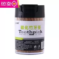 FENGHOU一次性碳化竹独立罐装家用餐厅水果签水果叉家用剔牙竹 碳化牙签1盒 约500支