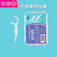 FENGHOU超细高分子细滑牙线棒一次性牙签牙线便携盒装牙线盒袋装牙线牙签 2盒共100支 7.5cm