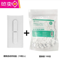 FENGHOU便携式牙线随身盒自动弹出牙签盒创意牙线棒收纳盒子剔牙线筒 白色便携牙线盒10枚入+替换装 108支