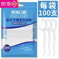 FENGHOU牙线家庭装超细牙线棒成人牙签一次性家用便携剔牙线收纳盒水牙线 [实惠推荐]6袋(共600只) 7.5cm