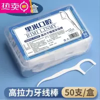 FENGHOU牙线家庭装超细牙线棒成人牙签一次性家用便携剔牙线收纳盒水牙线 8盒[共400支] 7.5cm