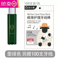 FENGHOU自动弹出家用便携式随身迷你牙签筒剔牙线牙线棒收纳盒 绿色[送100支牙线]
