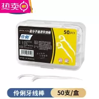 FENGHOU超细高分子细滑牙线棒一次性牙签牙线便携牙线盒牙线签6盒300支 便携精美盒装[每盒50/支] 7.5cm