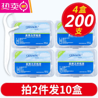FENGHOU大人儿童一次性牙线棒超细剔牙签便携随身盒大包装家庭装3盒150支 便携盒装[4盒200支]