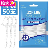 FENGHOU超细高分子细滑牙线棒一次性牙签牙线便携牙线盒牙线签6盒300支 便携实惠袋装[每袋50支]