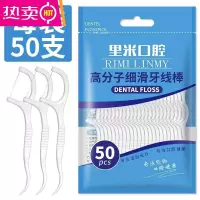 FENGHOU超细高分子细滑牙线棒一次性牙签牙线便携牙线盒牙线签6盒300支 便携实惠袋装[每袋50支]
