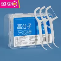 FENGHOU经典牙线便携牙签盒家用清洁牙缝超细牙线棒牙线家庭装1盒50支 一次性牙线棒50只[盒装].