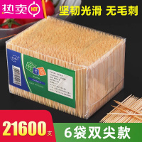 FENGHOU3600支竹牙签一次性双头尖超细牙签筒牙签家用酒店商用专用牙签盒 6袋[双尖款]约21600支