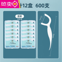FENGHOU细滑牙线超细家庭装一次性牙线棒随身便携盒牙签线剔牙线家用 600支经典牙线(12盒) 7.5cm