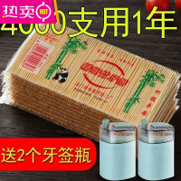 FENGHOU一次性双头竹制细家用商用便携餐厅饭店散装竹子掏牙剔牙器 活动仅999份:20包+送2个牙签筒